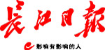 闀挎睙鏃ユ姤鏍囧ご.jpg 闀挎睙鏃ユ姤鏍囧ご.jpg