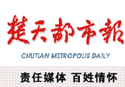 楚天都市报报头.gif 楚天都市报报头.gif