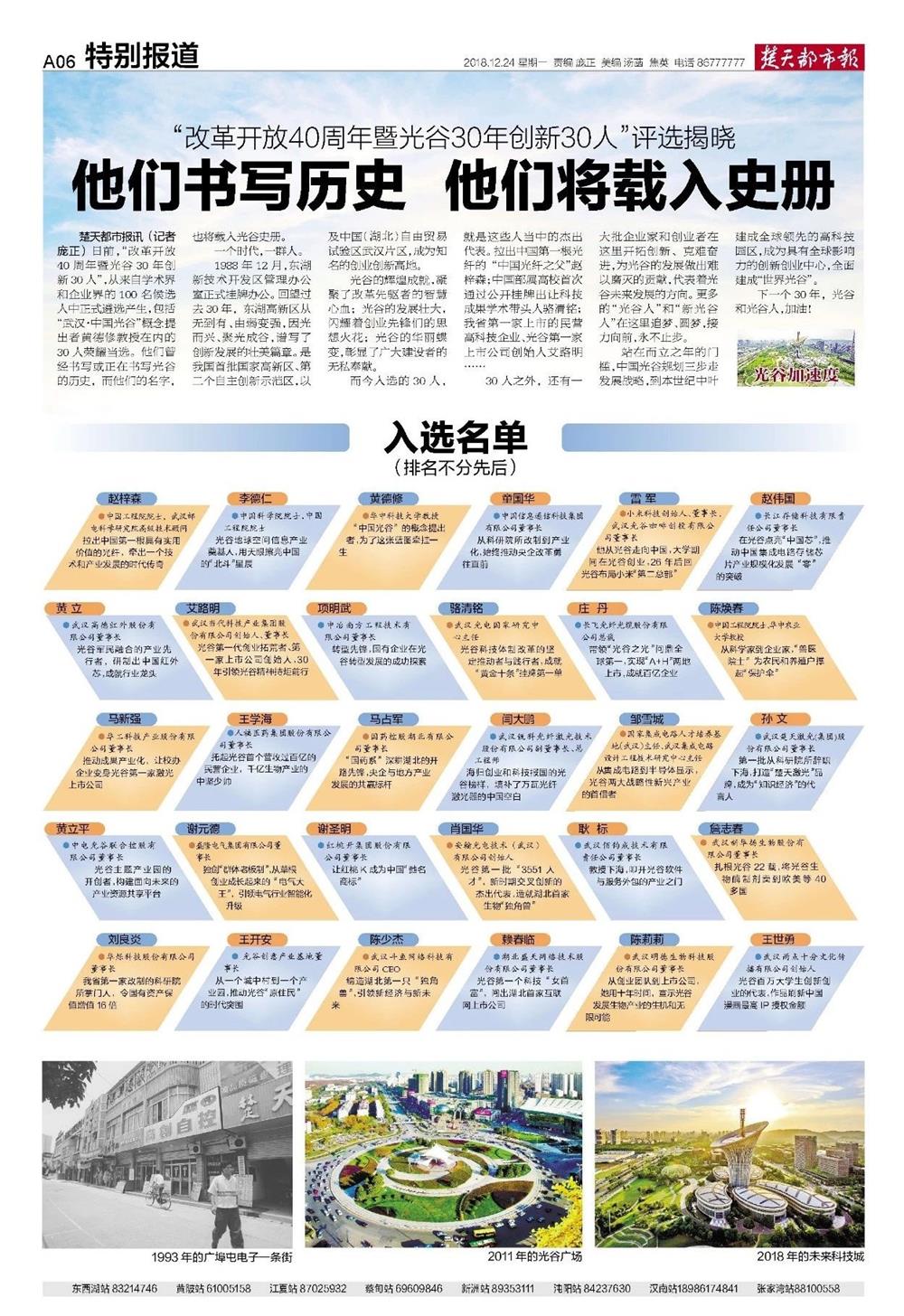 1545706670415666.jpg 微信图片_20181225090753.jpg